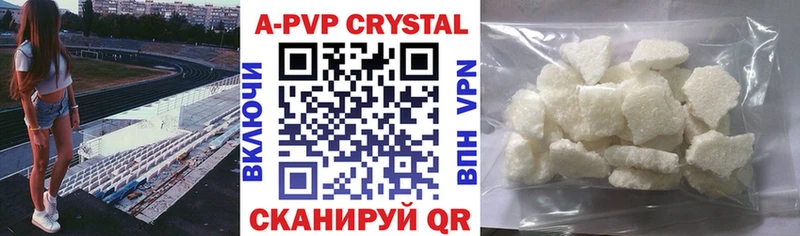 Alfa_PVP Crystall Любань