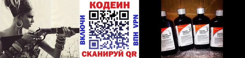 Кодеиновый сироп Lean Purple Drank Любань