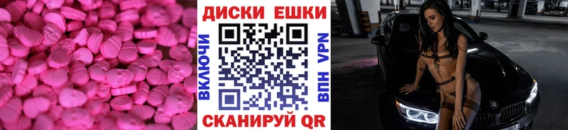ЭКСТАЗИ круглые  Любань 