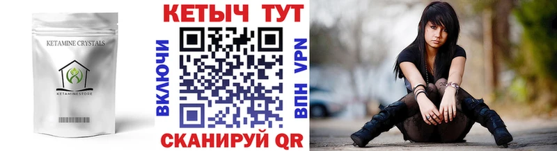 Кетамин VHQ  Любань 