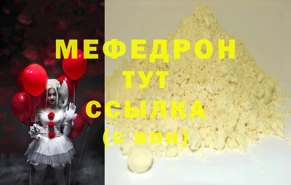 мефедрон VHQ Зеленокумск