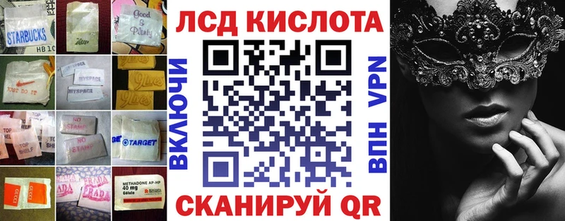 Лсд 25 экстази кислота  Любань 