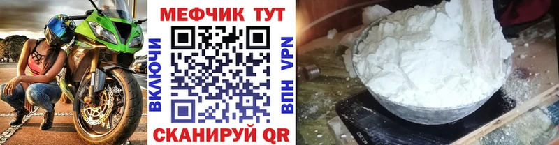 купить наркотик Любань МЕФ мяу мяу