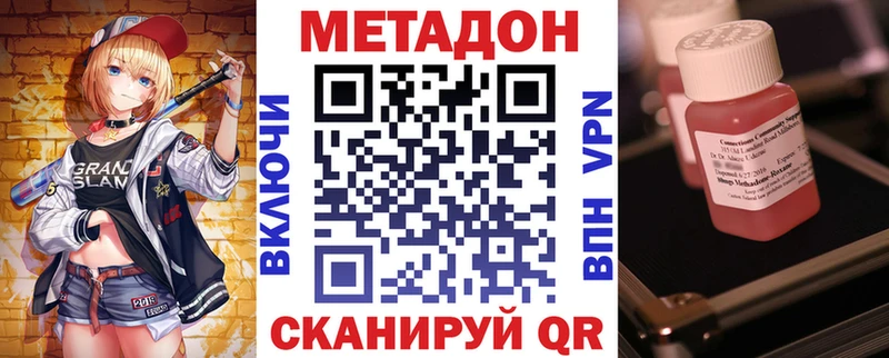 Метадон VHQ  Любань 