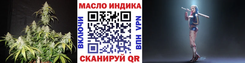 Дистиллят ТГК концентрат  как найти закладки  Любань 